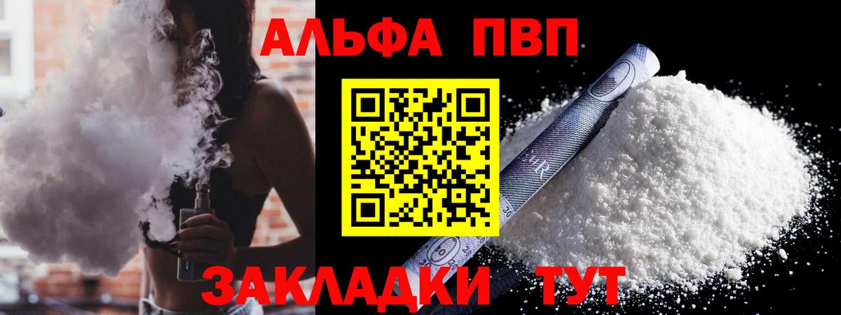 Alpha PVP мука Миллерово