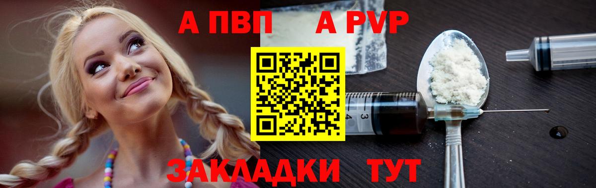 APVP Crystall  Alpha PVP  Вход с VPN  где купить наркоту  Миллерово  А ПВП VHQ  А ПВП кристаллы 