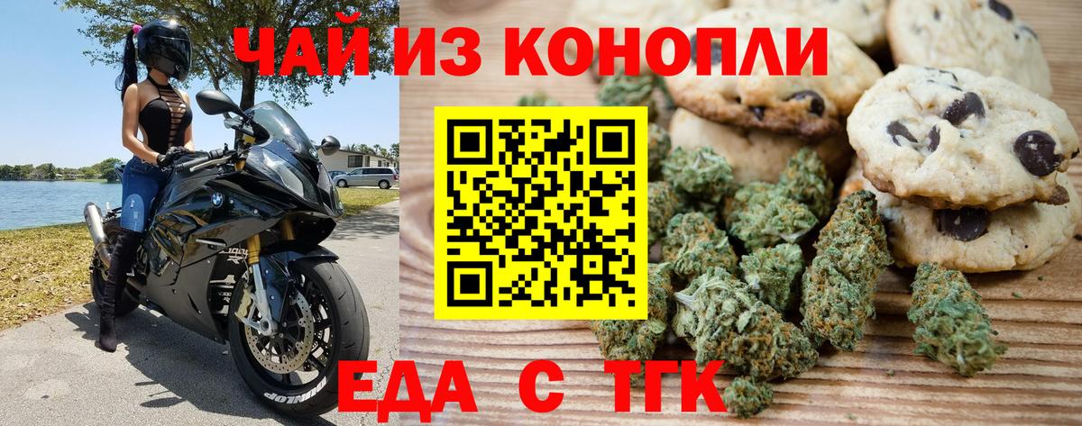 Миллерово  Cannafood конопля  Вход с VPN 