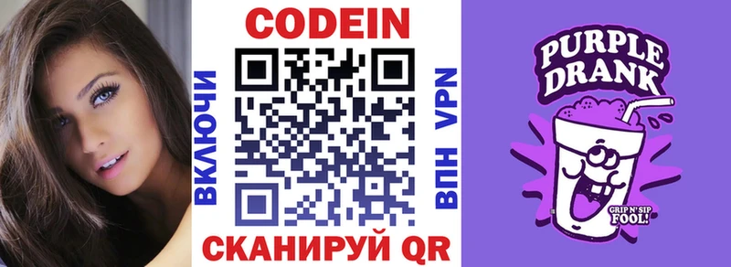 Кодеиновый сироп Lean Purple Drank цена наркотик Миллерово