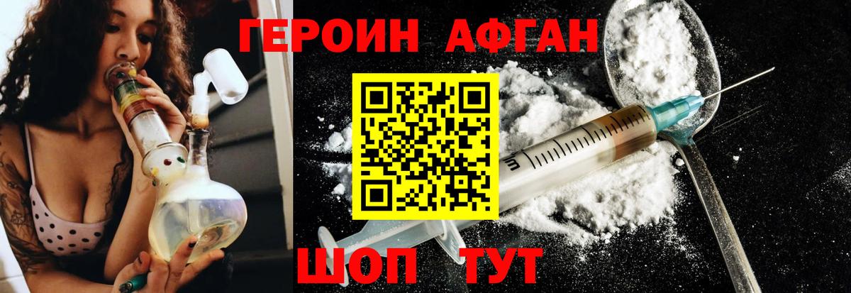 Миллерово  ГЕРОИН  Вход с VPN  Героин хмурый 