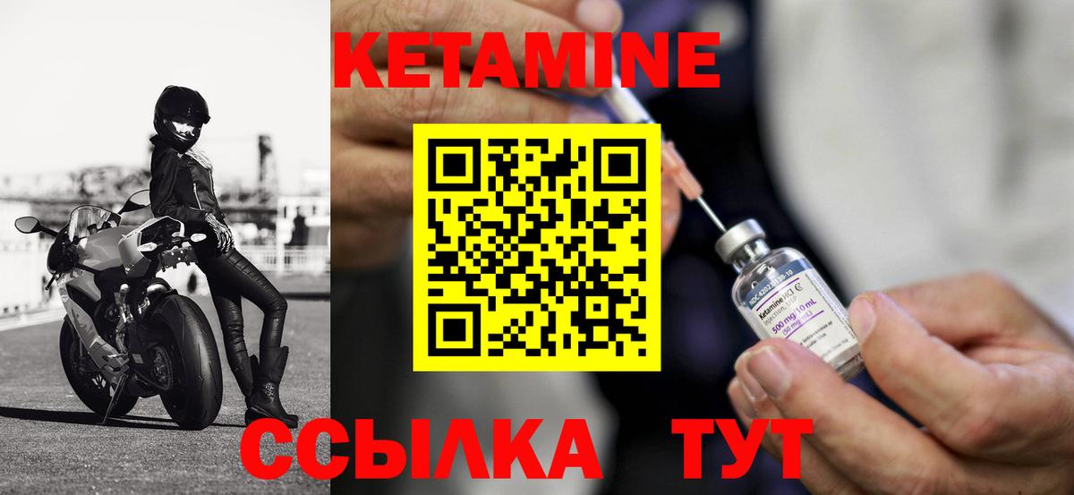 Миллерово  КЕТАМИН VHQ  Кетамин VHQ  Вход с VPN 