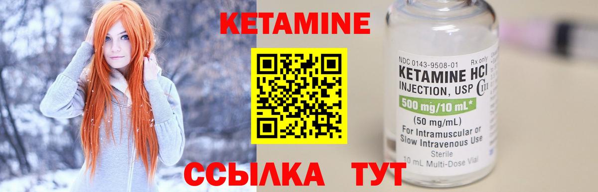 Кетамин VHQ Миллерово