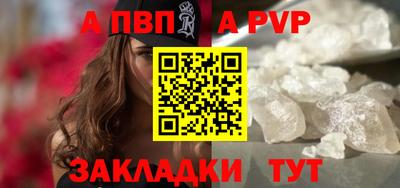 альфа пвп Ипатово