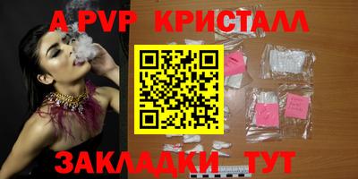 альфа пвп Ипатово