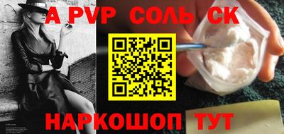 альфа пвп Ипатово