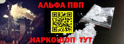 альфа пвп Ипатово