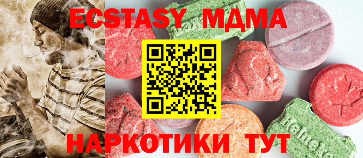 Миллерово  MDMA Molly  Вход с VPN  MDMA VHQ 