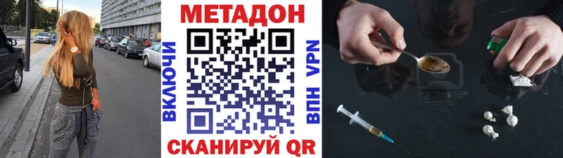Метадон кристалл  Миллерово 