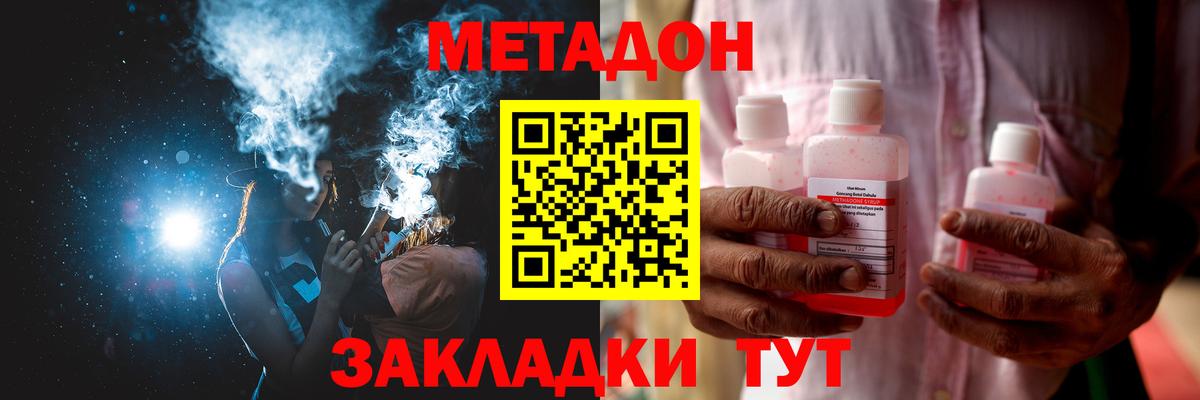 Миллерово  даркнет как зайти  Вход с VPN  Метадон methadone  mega как войти 