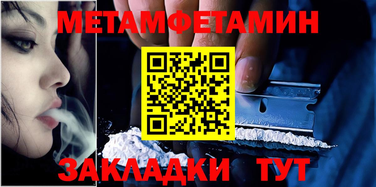 Метамфетамин винт  Вход с VPN  Миллерово 