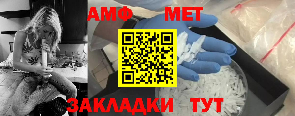 МЕТАМФЕТАМИН кристалл Миллерово